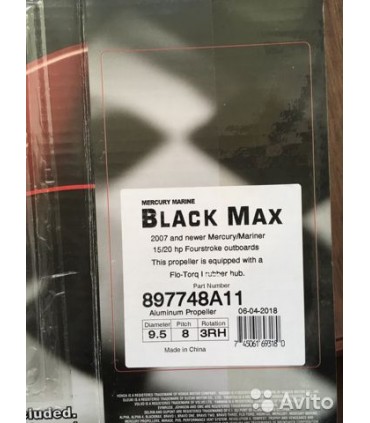 BLKMAX 9.5 X 8 RH / prop. 897748A11